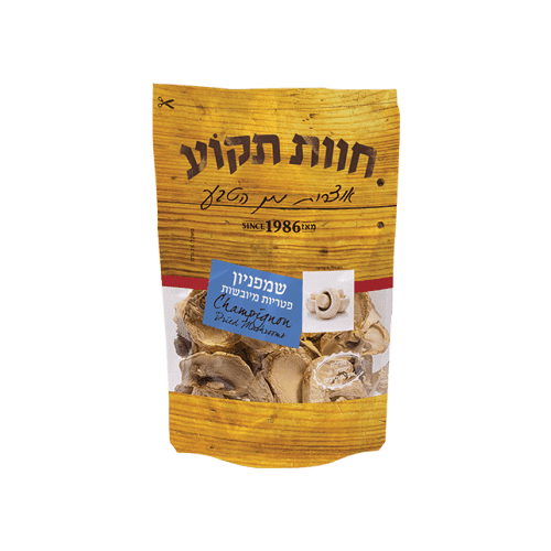 פטריות-שמפניון-מיובשות.png